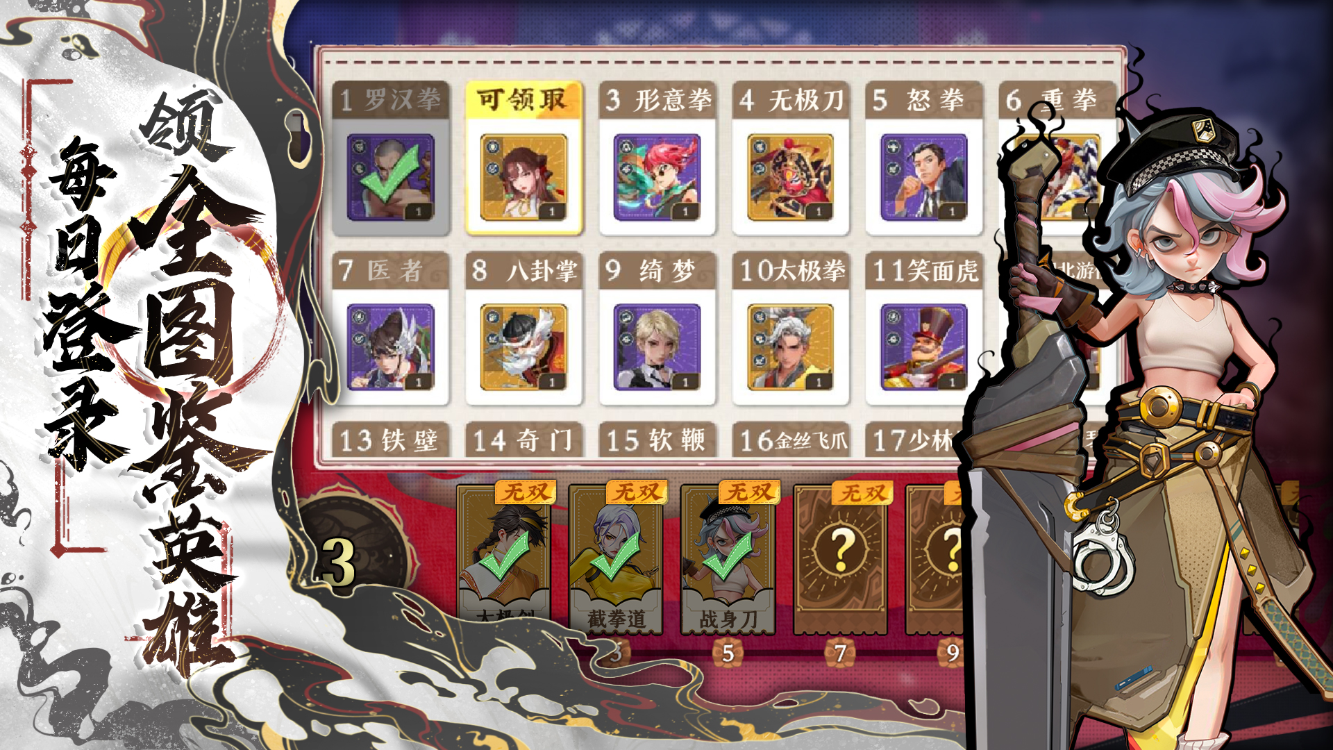 武道风云游戏截图