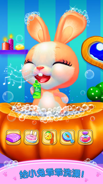 宝贝兔——会说话的宠物游戏截图