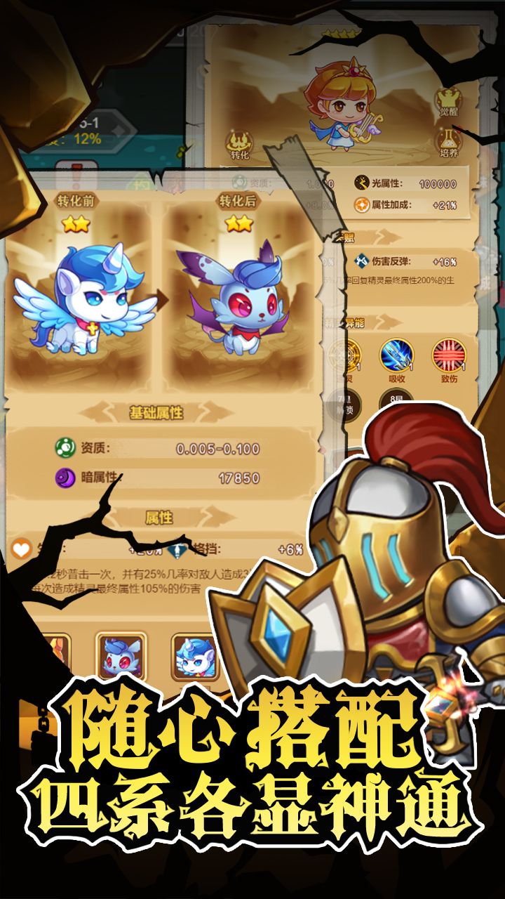 地下城冒险记游戏截图