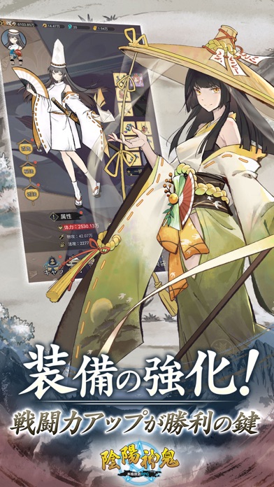 陰陽神鬼～本格放置RPG～游戏截图