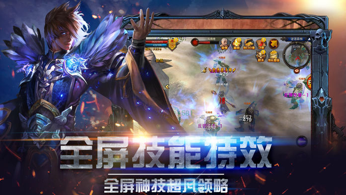 觉醒之剑：奇迹之翼手游游戏截图