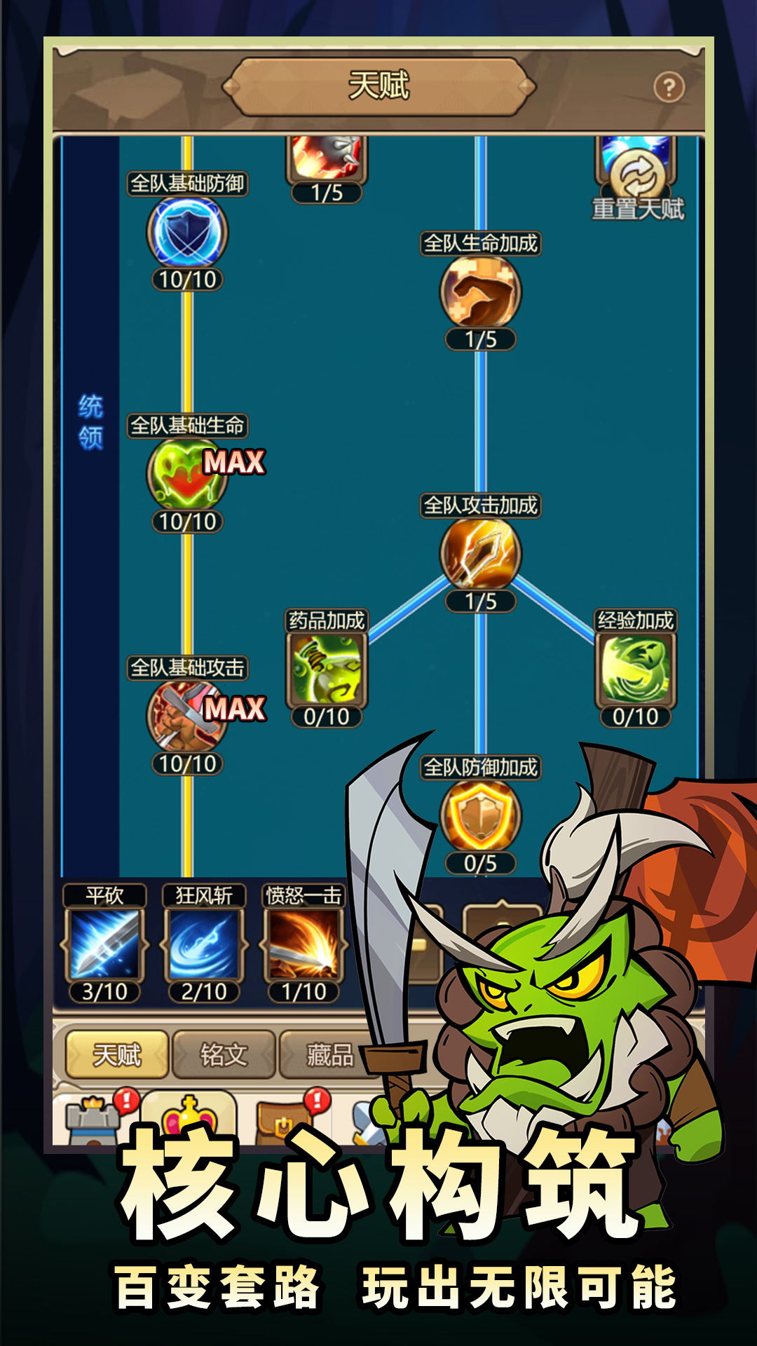 联盟战歌游戏截图