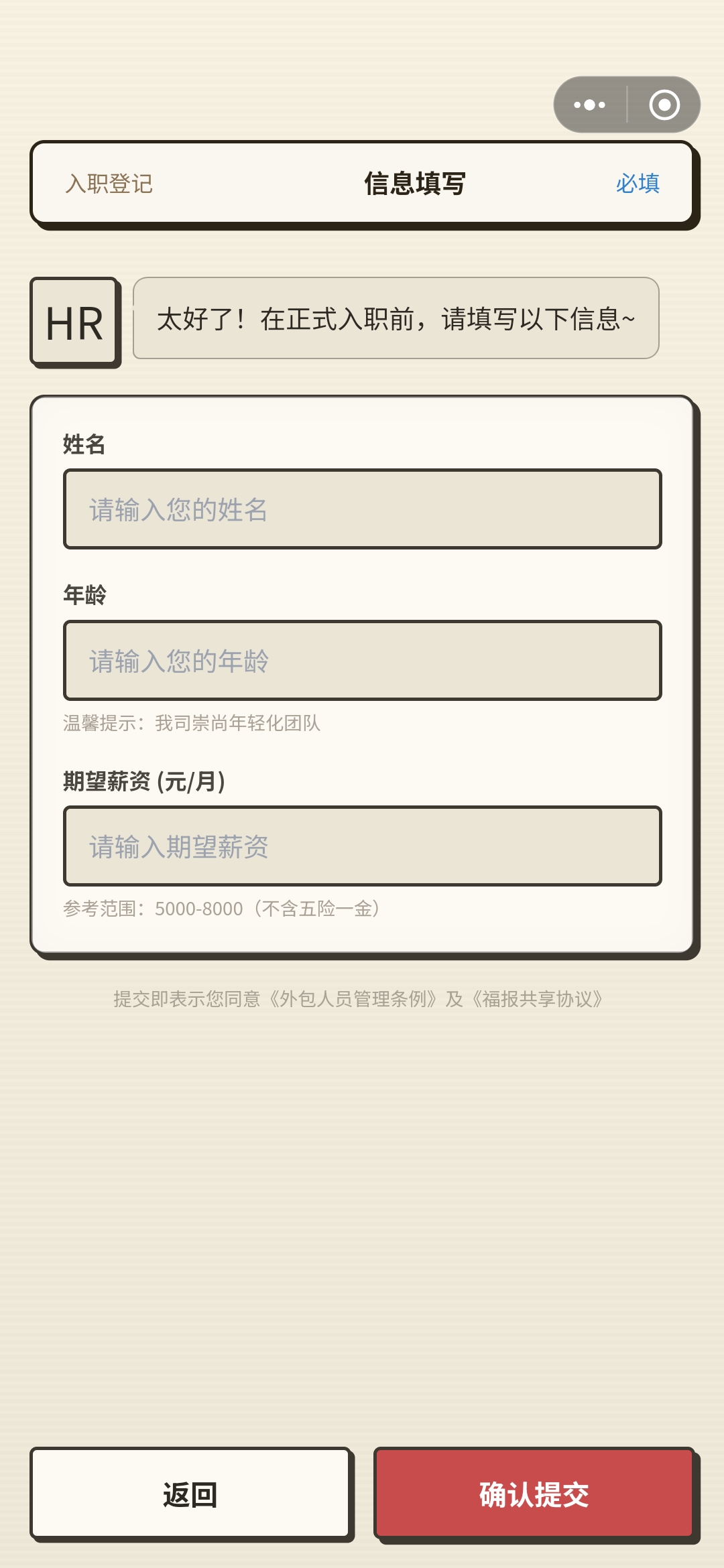 大厂外包模拟器游戏截图