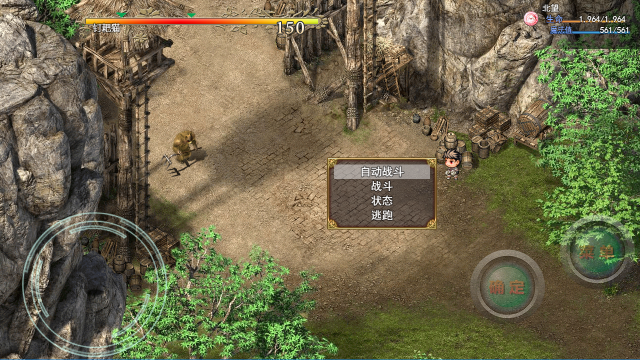 神卷传奇游戏截图