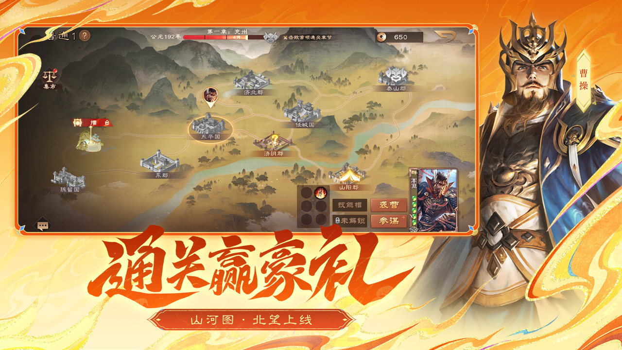 三国杀OL互通版游戏截图