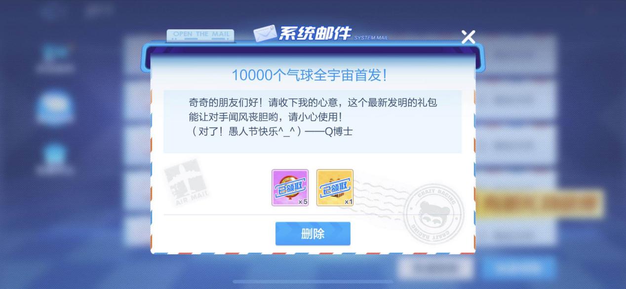 【活动】10000个气球全宇宙首发！