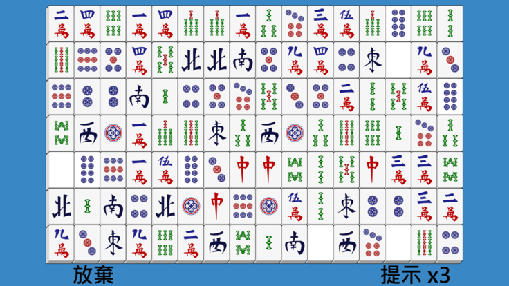 四川省-麻將消消樂游戏截图
