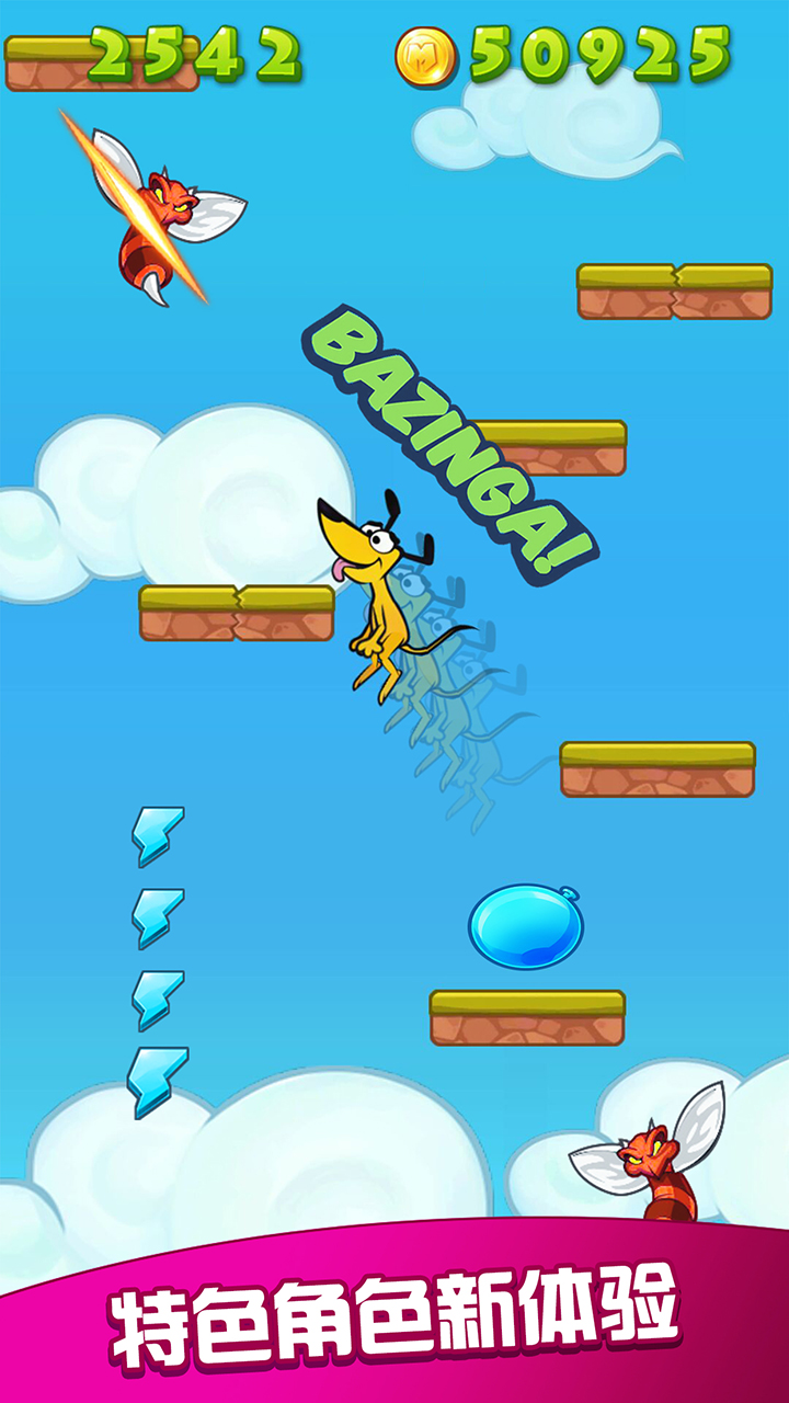 麻辣家族跳一跳游戏截图