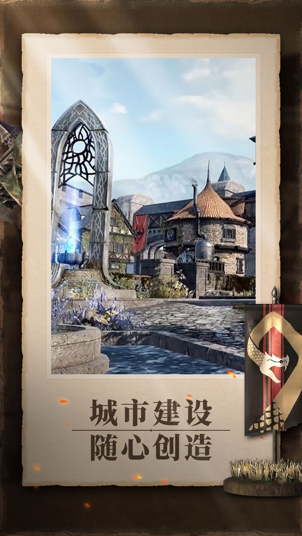 Screenshot of 上古卷轴：刀锋