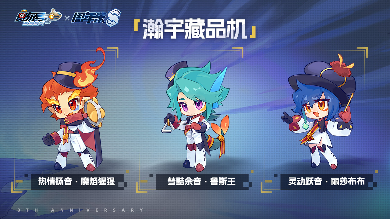 瀚宇藏品机