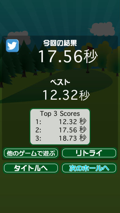 イライラゴルフ游戏截图