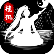 无尽洪荒icon