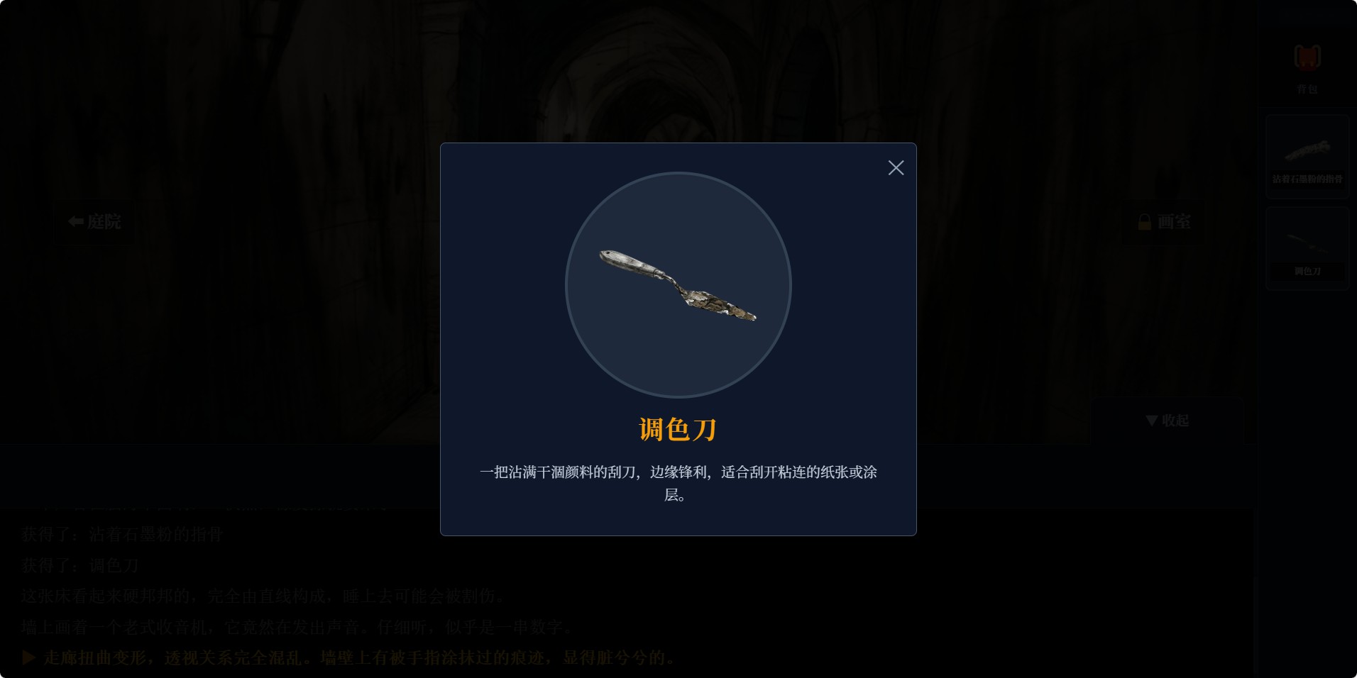 静止画境游戏截图