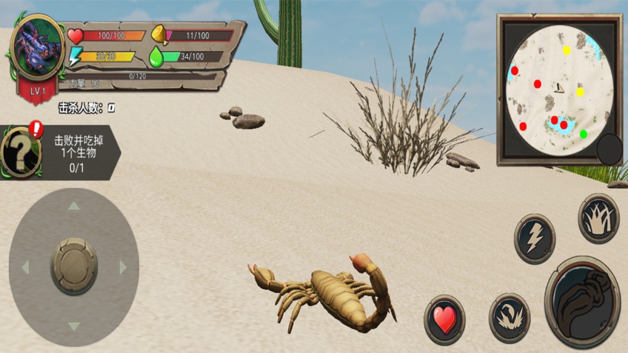 昆虫模拟器游戏截图