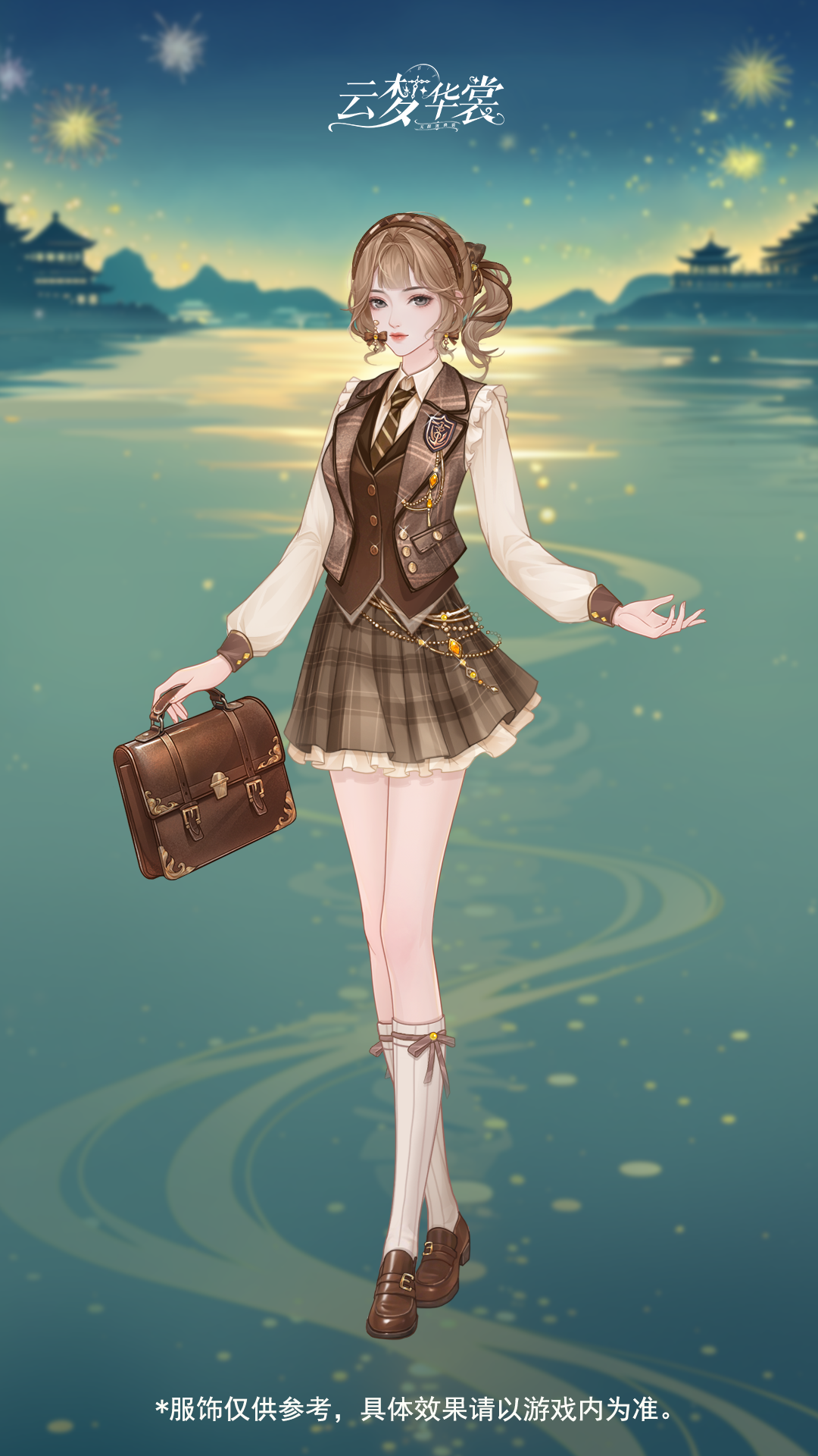 部分服饰抢先看