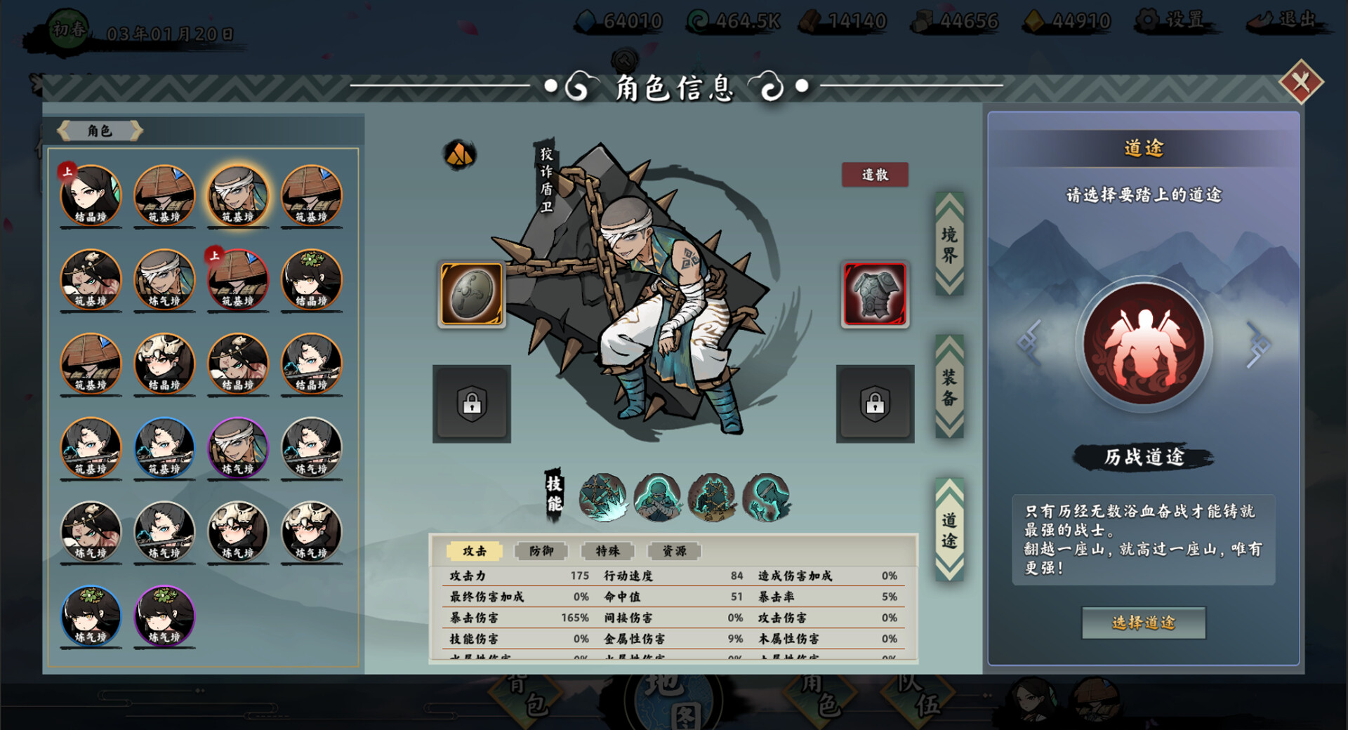 无休仙途游戏截图