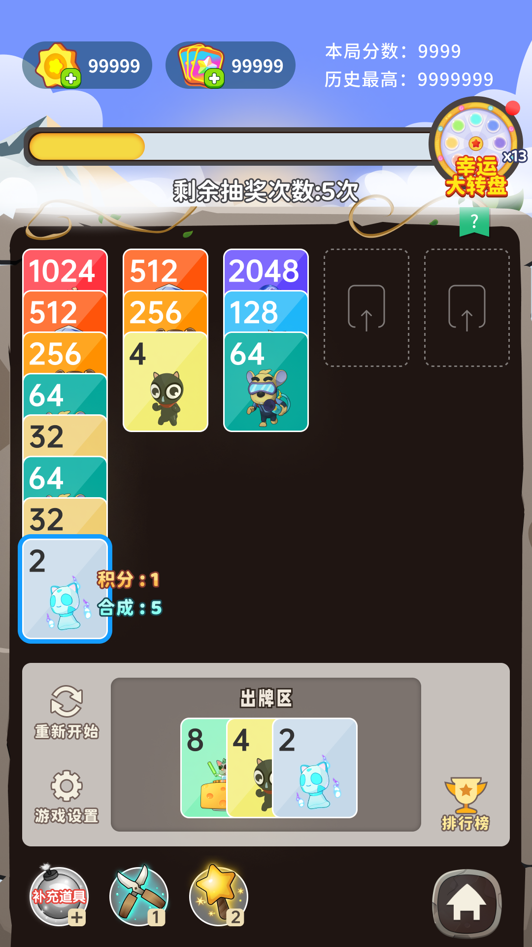 数学游戏合集游戏截图