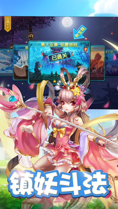 大唐降妖记2-跨服帮战新升级游戏截图