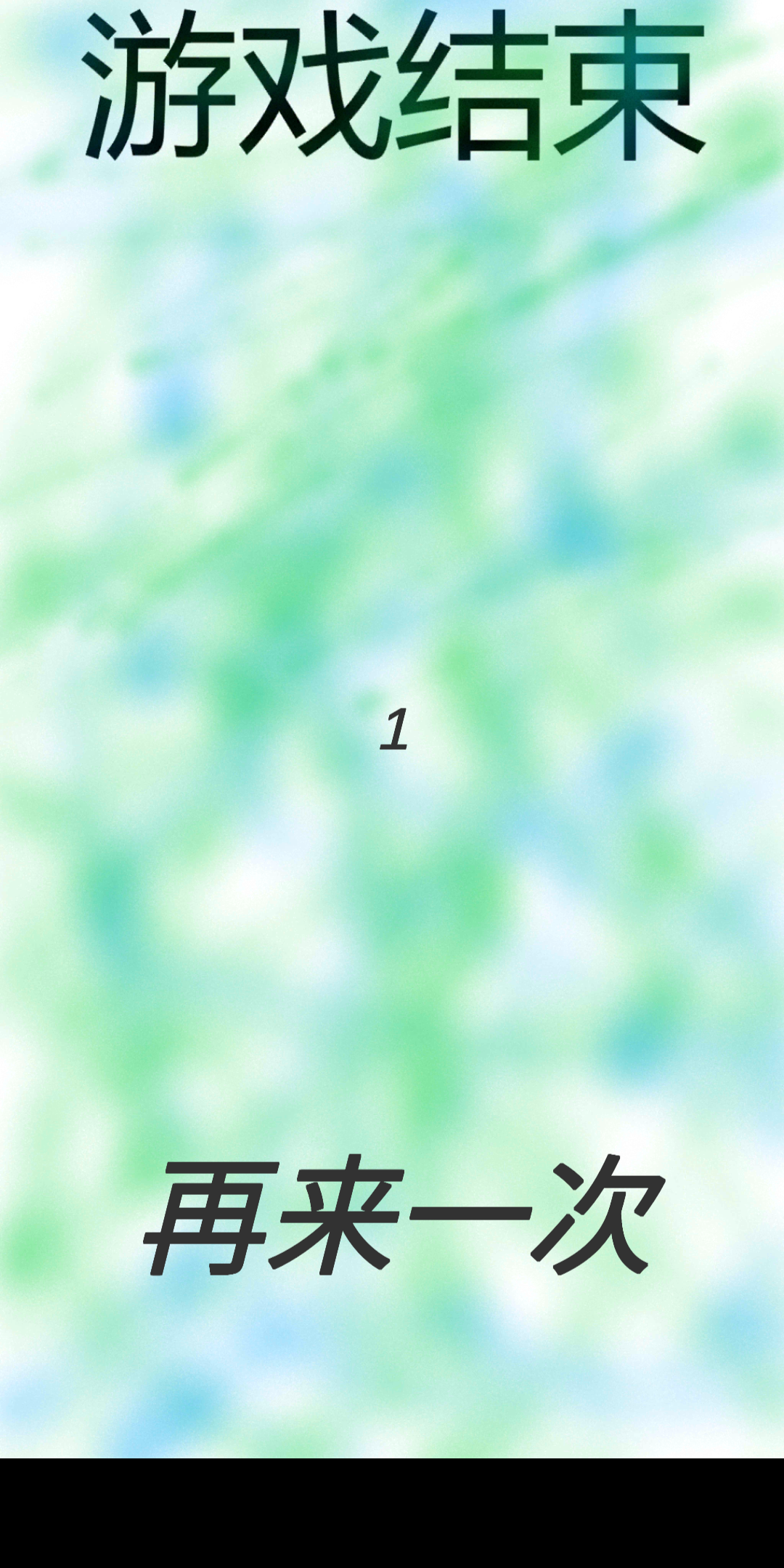 快接住游戏截图