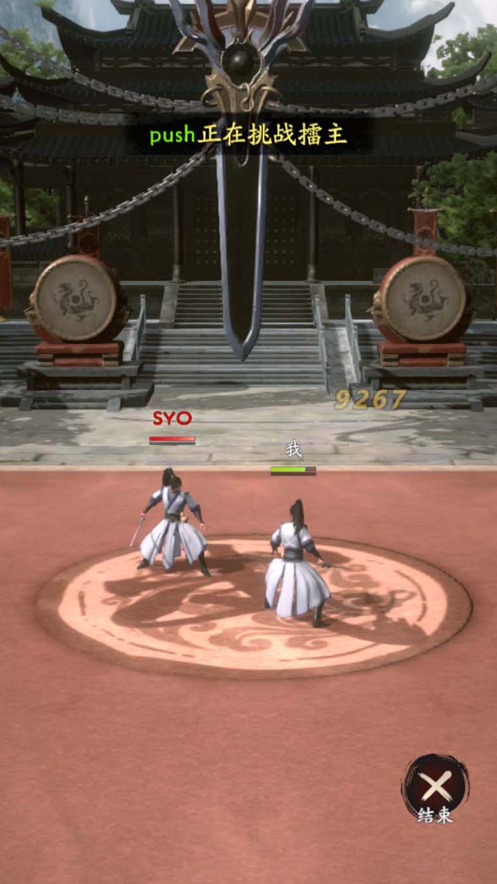 最强大师兄游戏截图