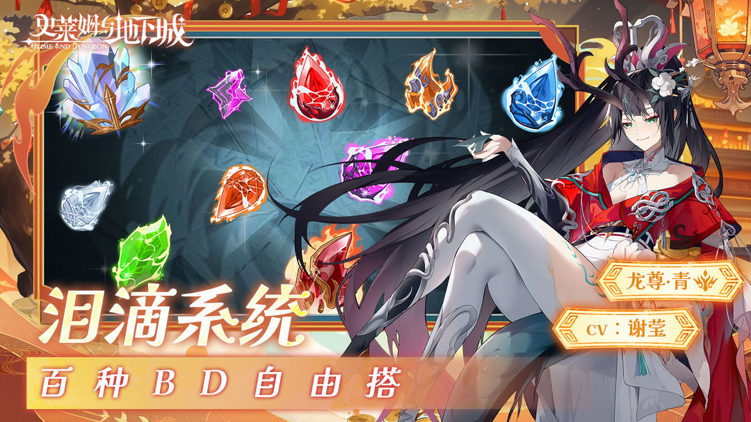 史莱姆与地下城游戏截图