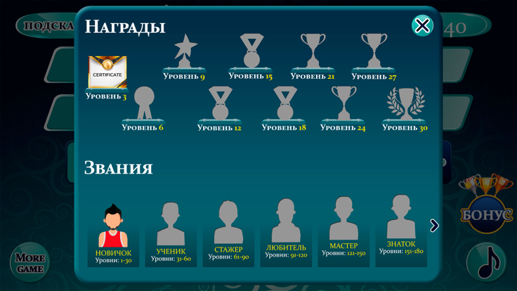 Угадай слово по подсказке游戏截图