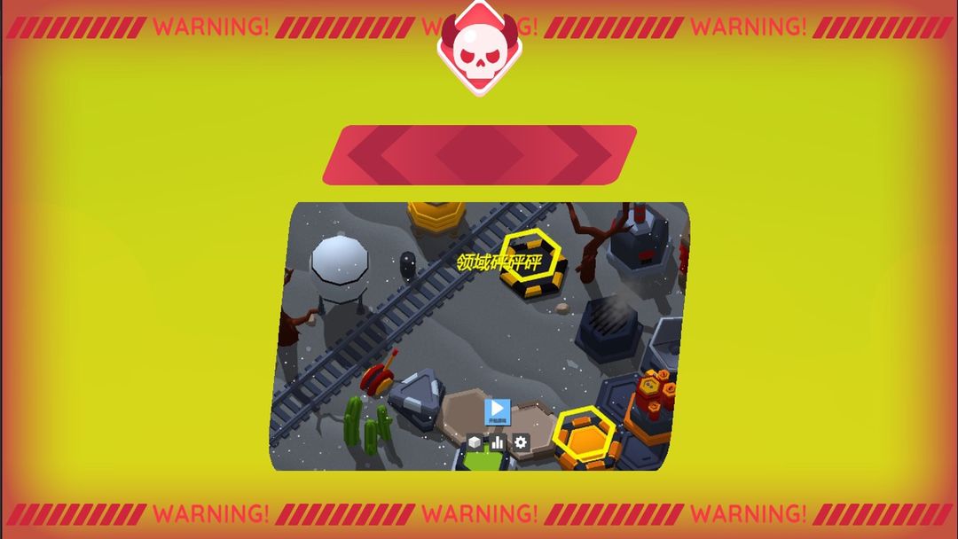 领域砰砰砰游戏截图