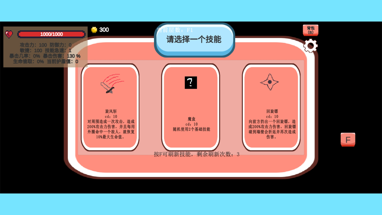 萌萌地下城游戏截图