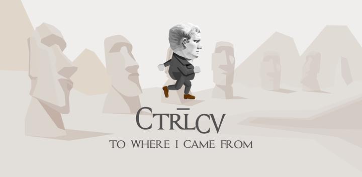 CtrlCV游戏截图
