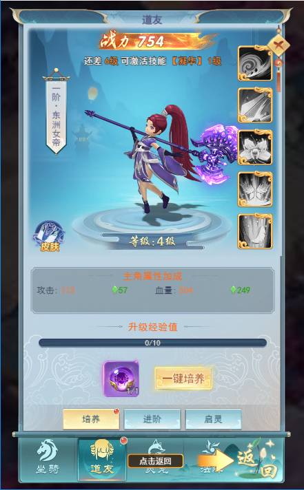 古剑奇闻录游戏截图