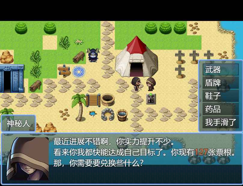 Screenshot of 永生之岛