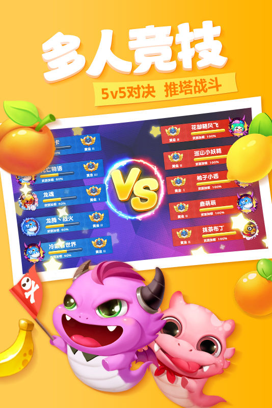 萌蛇联盟游戏截图