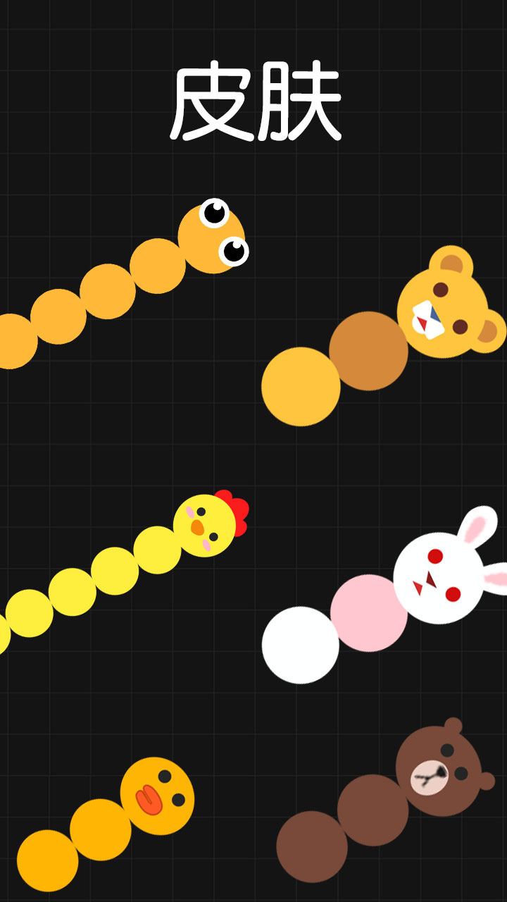 球球与白块游戏截图