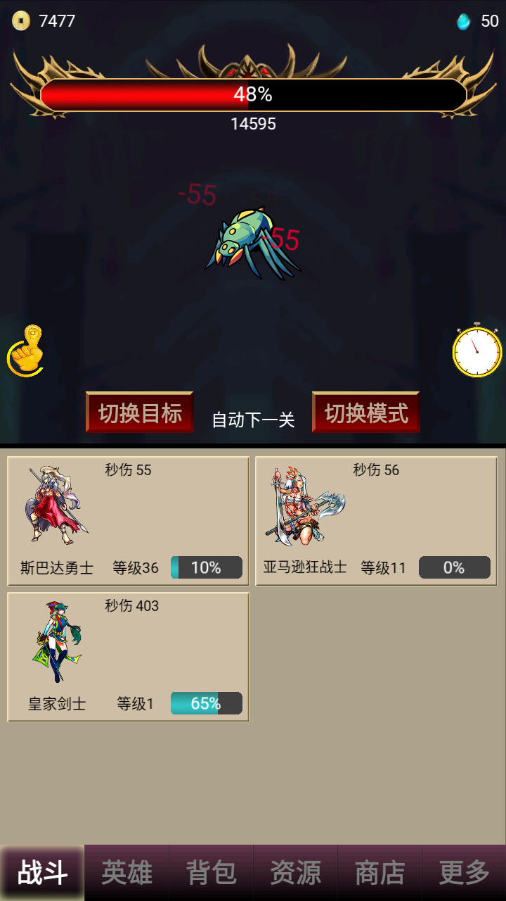 打怪一时爽（测试版）游戏截图