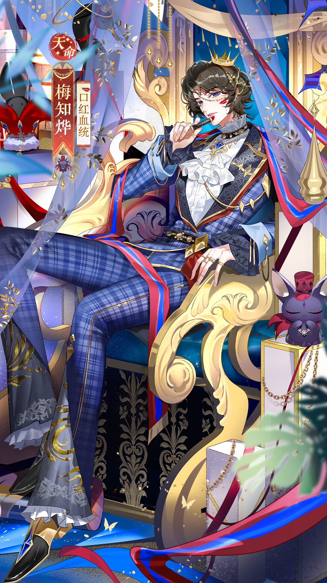 口红血统天命侍从梅知烨