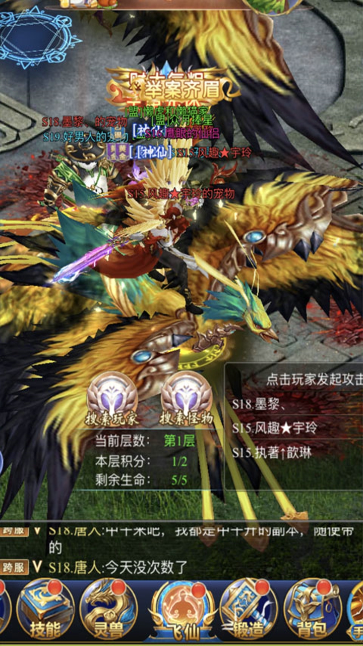 九天诛魔游戏截图