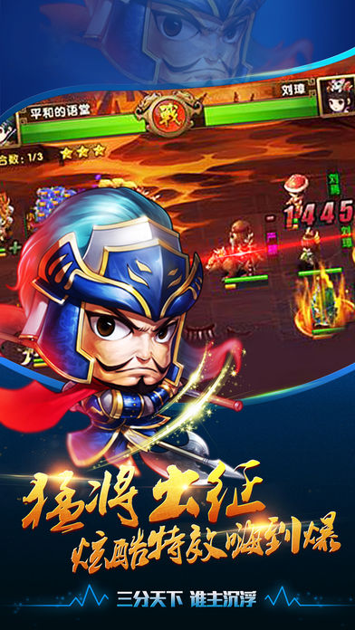 主公借东风-策略国战游戏游戏截图