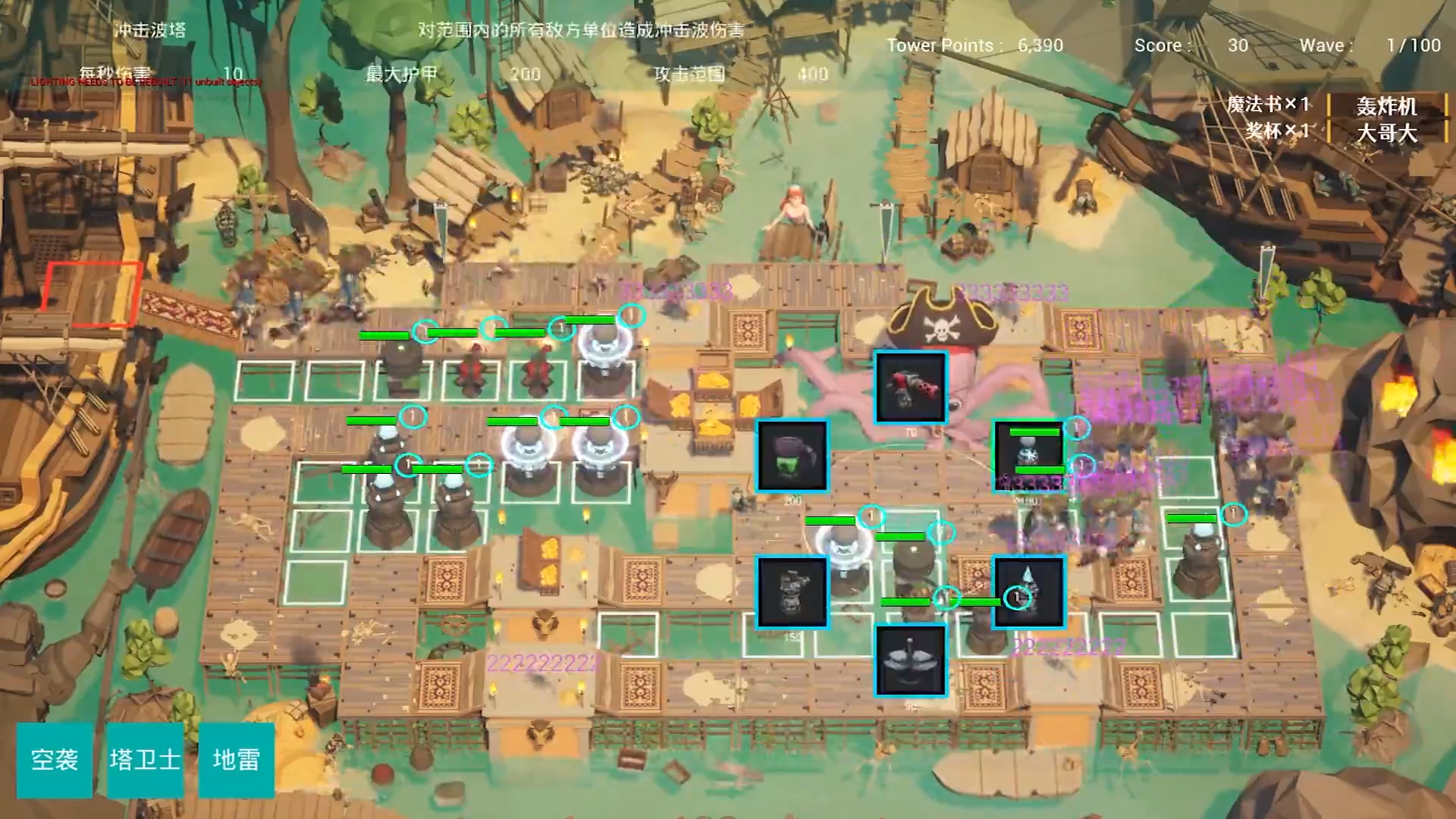 互动派对游戏截图