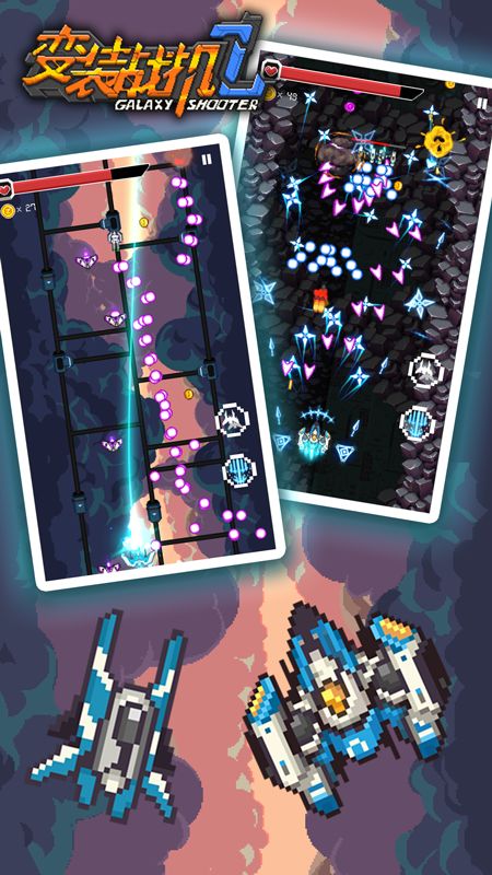 变装战机2游戏截图