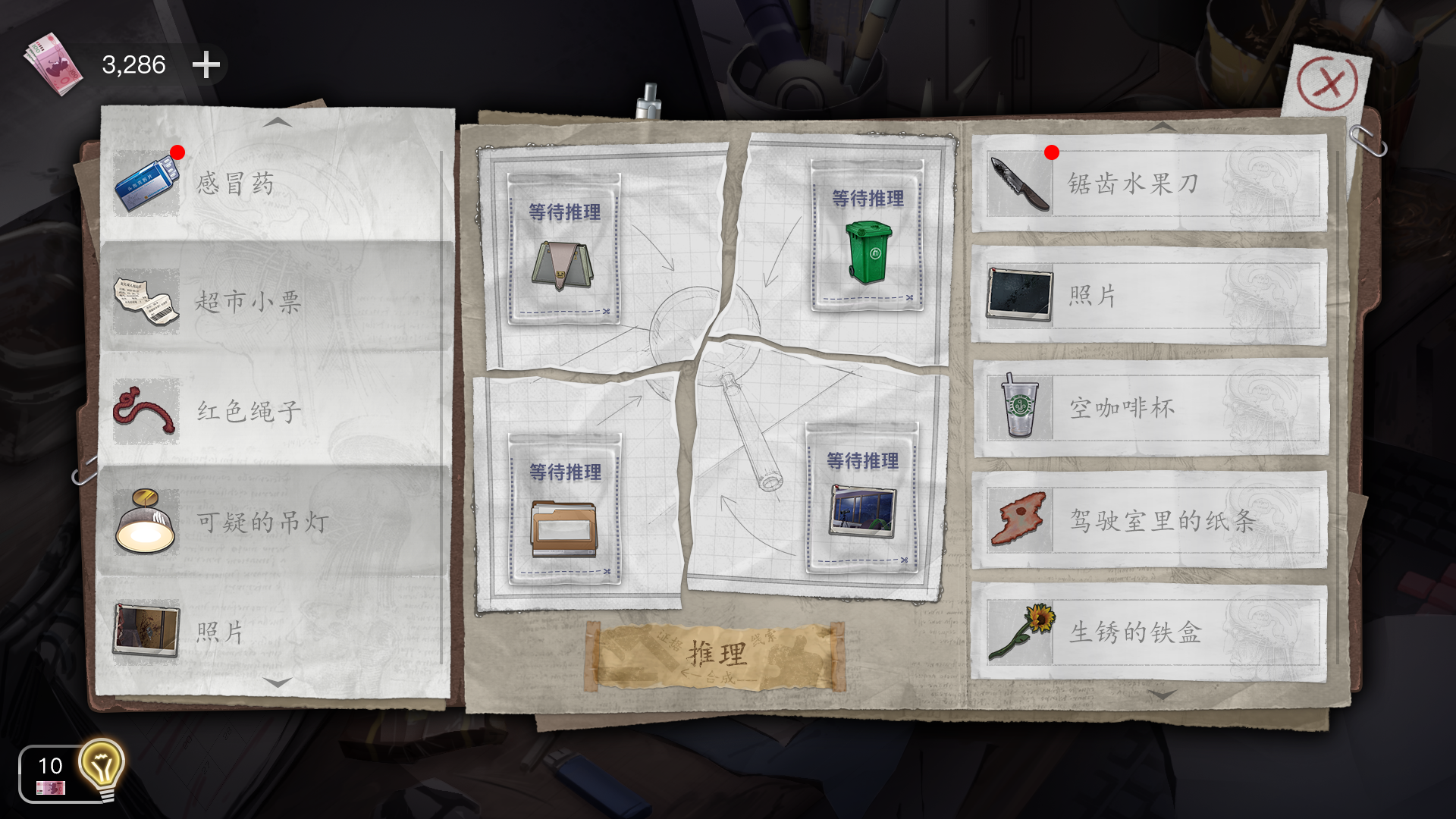 重返现场游戏截图