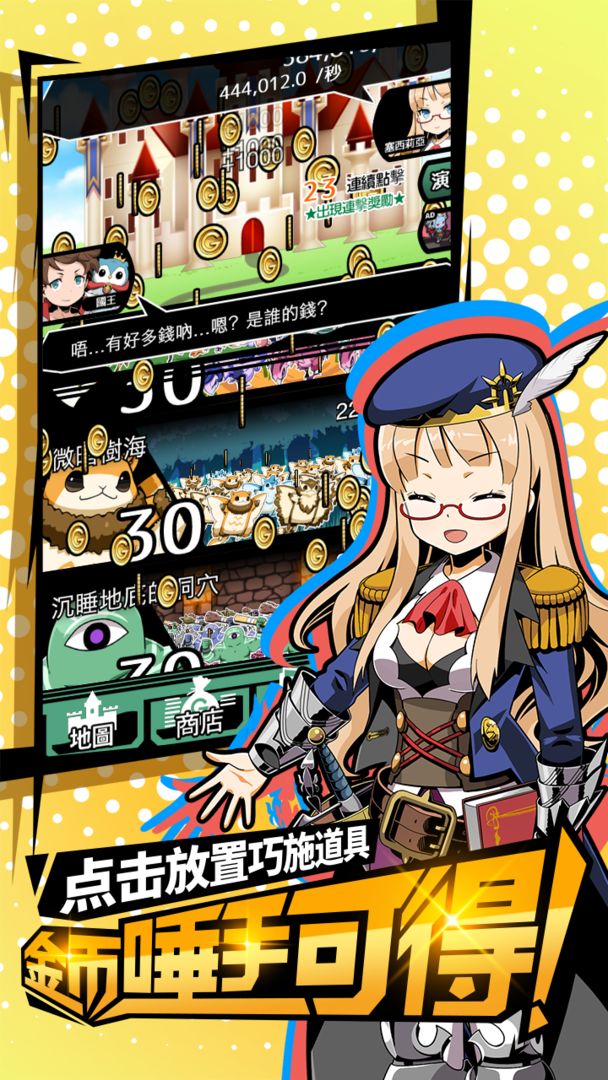 不愧是勇者大人游戏截图