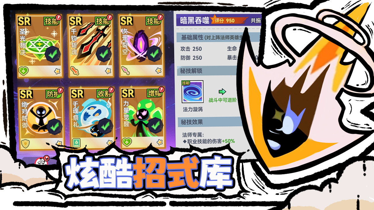 火柴人无限截图