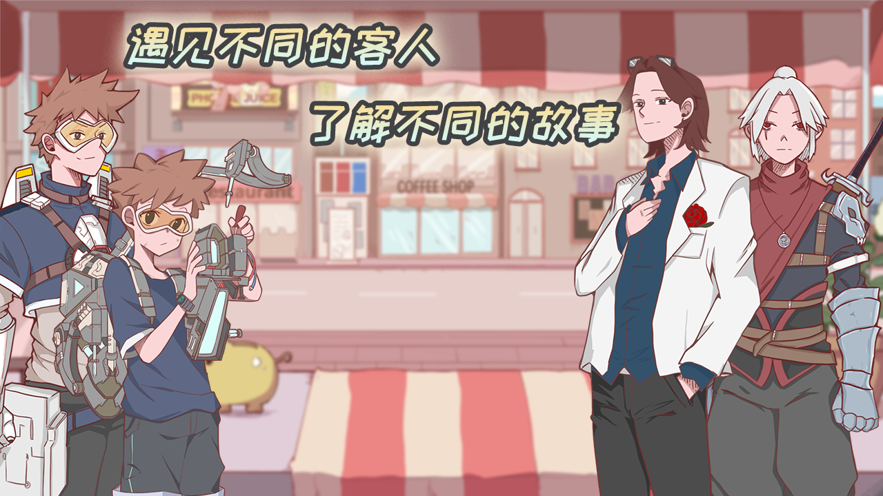 米琪果汁店游戏截图