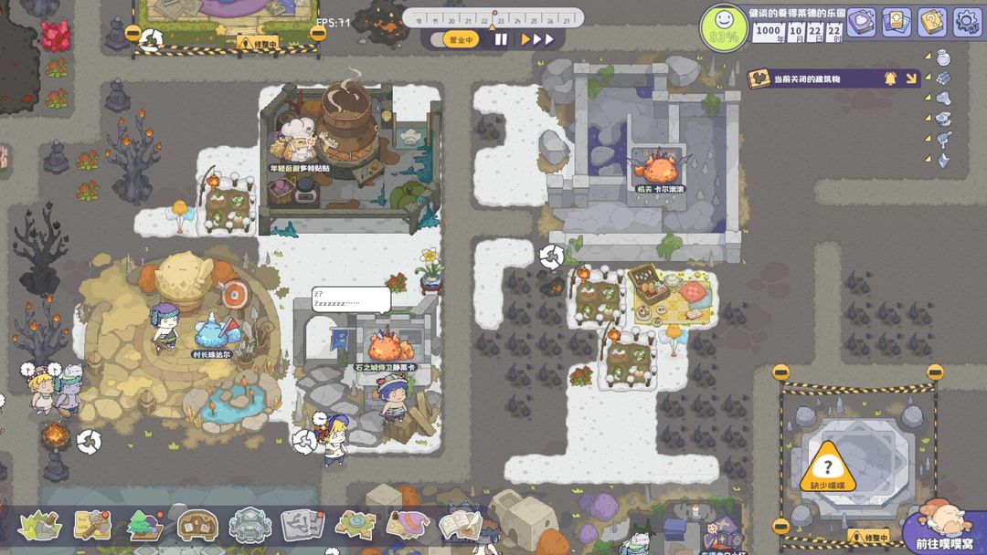 噗噗的冒险乐园游戏截图