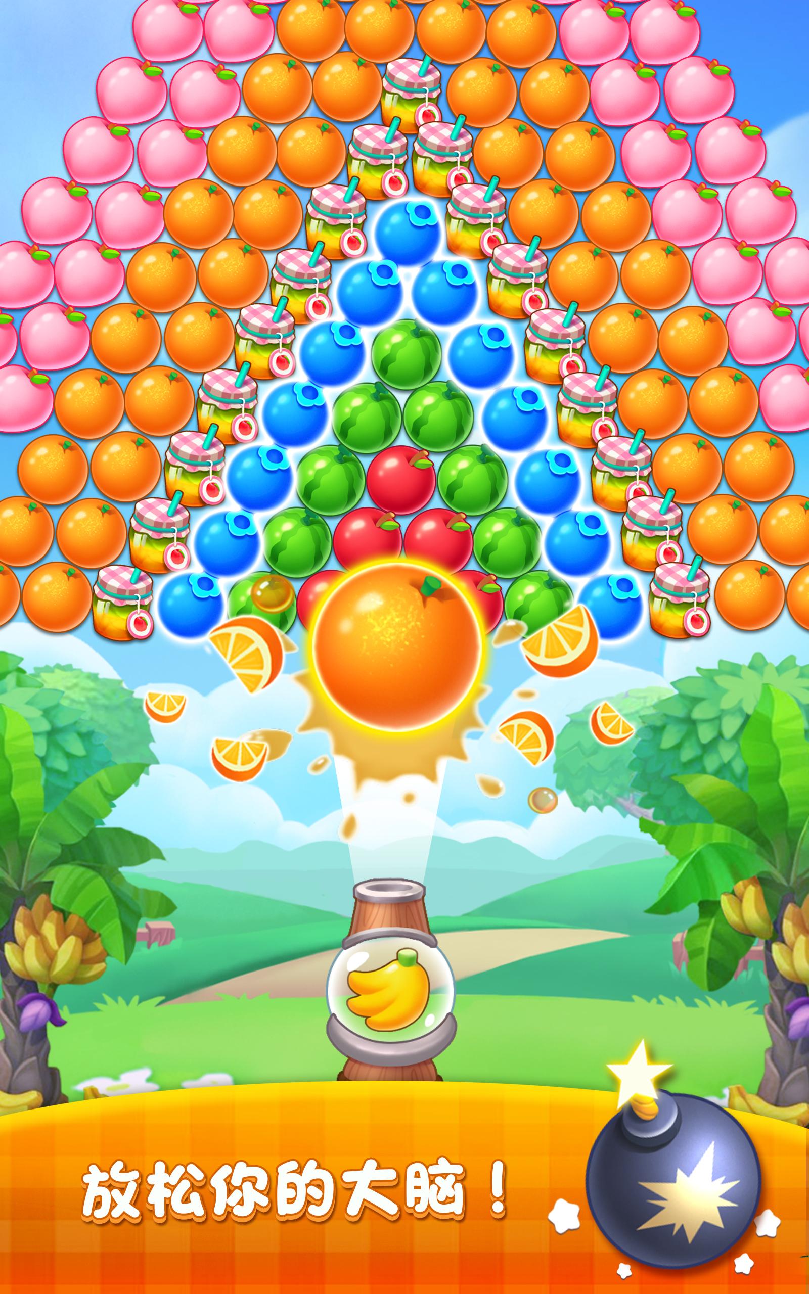 水果泡泡龙传奇游戏截图
