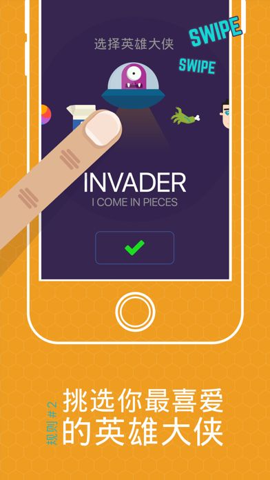 Finger Hero: Avoid Obstacles游戏截图