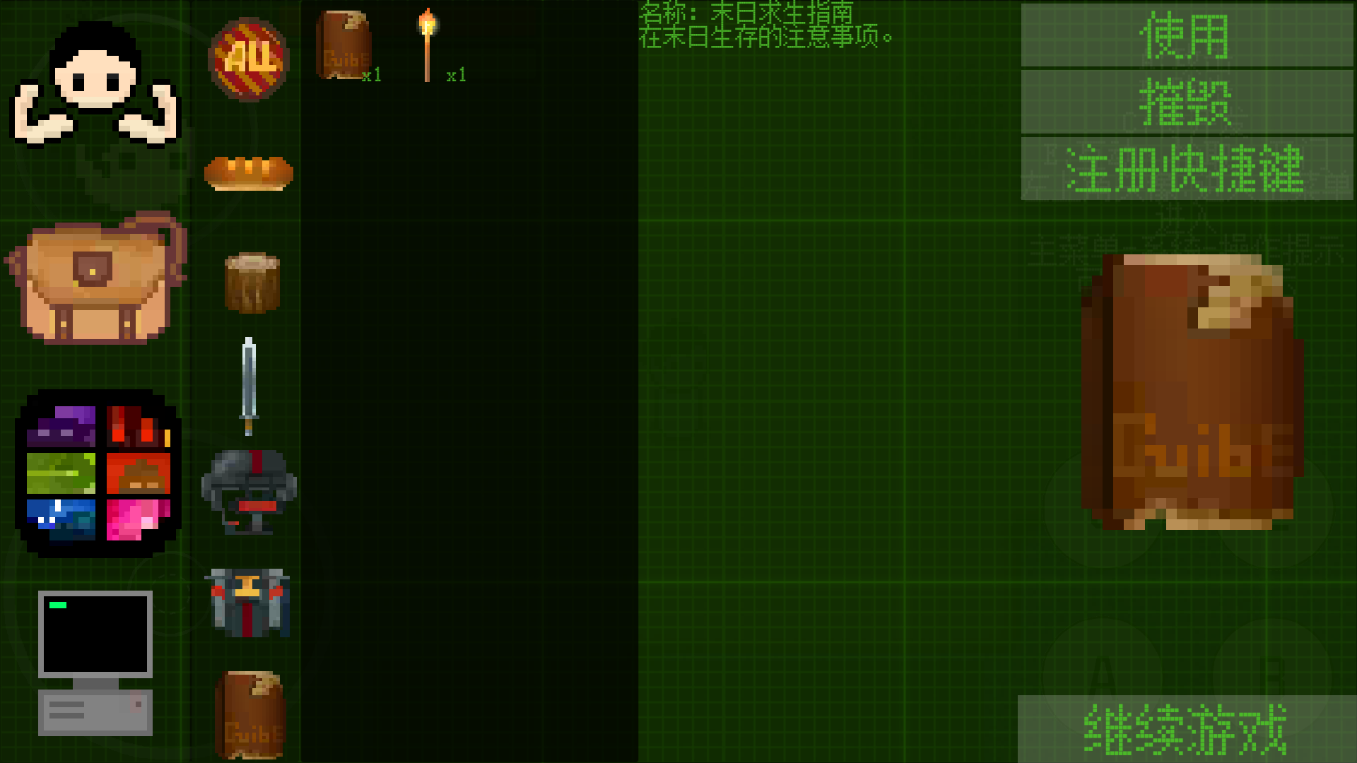 尘土:末日求生记游戏截图