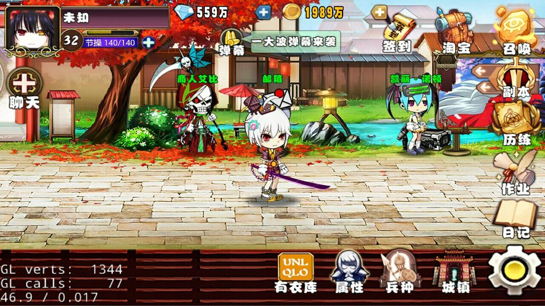 命运齿轮游戏截图