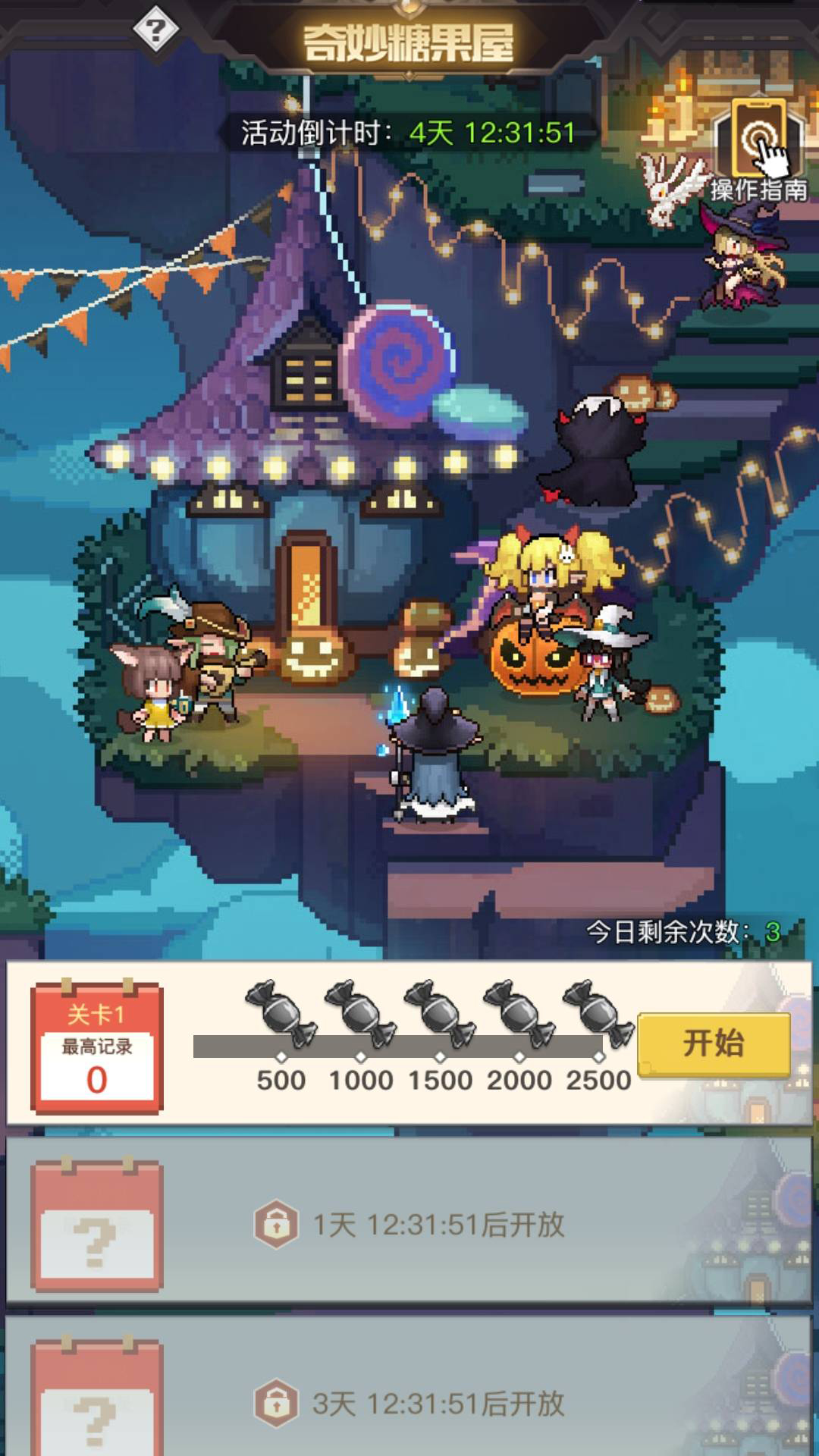 神秘古堡，惊魂鬼屋