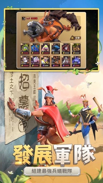 蟻族奇兵AntWars游戏截图